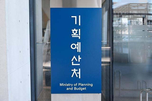 기획처[사진=기획예산처]