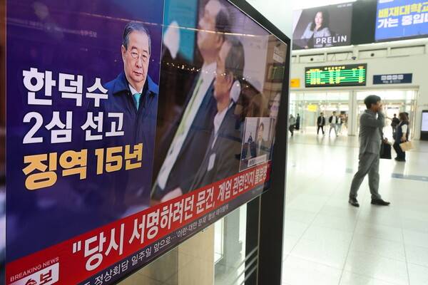 7일 서울역 대합실에서 한덕수 전 국무총리의 12·3 비상계엄 관련 내란 중요임무 종사 혐의 2심 선고 공판이 TV로 생중계되고 있다. 2026.5.7. 연합뉴스