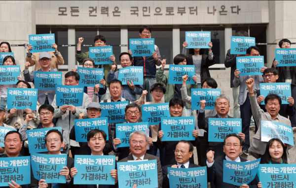 7일 국회 본청 앞 계단에서 시민주도헌법개정전국네트워크가 연 개헌안 가결 촉구 기자회견에서 참석자들이 구호를 외치고 있다. 2026.5.7. 연합뉴스