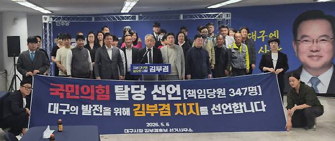 (사진 = 김부겸 캠프 제공)