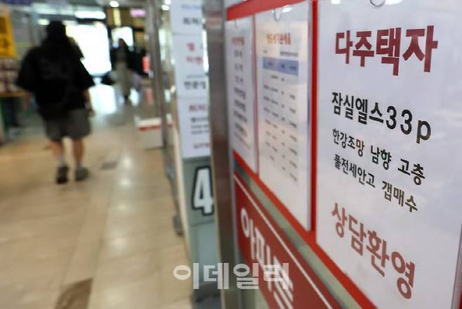 서울 잠실의 한 부동산에 다주책자 급매 안내문이 붙어 있다. 10일부터 다주택자에 대한 양도세 중과 유예 조치가 종료된다. (사진=이데일리 방인권 기자)