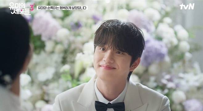 결혼식 장면에선 이마를 덮은 머리 스타일로 다정하고 귀여운 이미지를 강조했다. 사진=tvN DRAMA 유튜브 영상 캡처