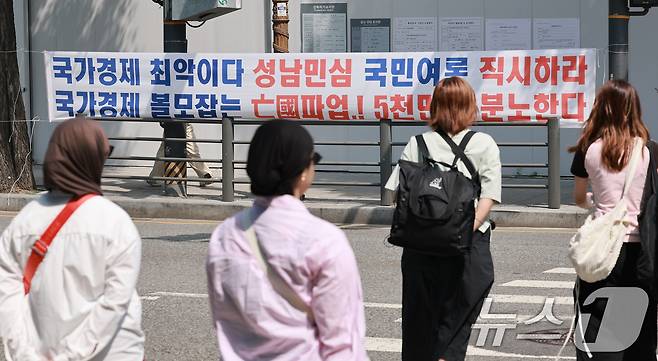 6일 서울 용산구 이태원로 인근에 삼성전자 주주행동실천본부에서 설치한 삼성전자 노조 규탄 현수막이 걸려 있다. 2026.5.6 ⓒ 뉴스1 임세영 기자