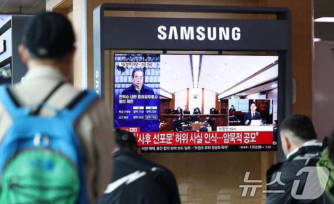 7일 오전 서울 용산구 서울역 대합실에서 시민들이 12.3 비상계엄 사태와 관련해 내란 중요임무 종사 혐의를 받는 한덕수 전 국무총리의 항소심 선고 공판 관련 뉴스를 지켜보고 있다. 한 전 총리는 지난 1심 징역 23년보다 8년 낮은 징역 15년형을 선고받았다. 2026.5.7 ⓒ 뉴스1 최지환 기자