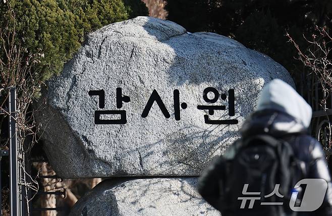 서울 종로구 감사원 모습. 2026.2.3 ⓒ 뉴스1 오대일 기자