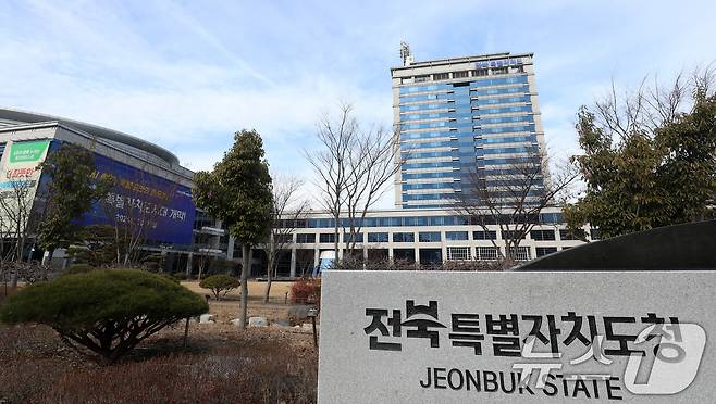 전북특별자치도청. ⓒ 뉴스1 유경석 기자