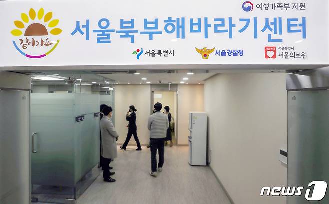 서울북부해바라기센터 2022.3.21 ⓒ 뉴스1 민경석 기자