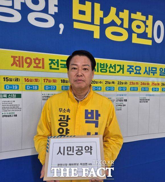 박성현 무소속 광양시장 예비후보가 지난달 29일부터 8일간 '당신의 생각이 광양의 미래가 됩니다'를 슬로건으로 온·오프라인 정책 캠페인을 진행한 결과, 126명의 시민이 참여해 총 121건의 정책 아이디어가 접수됐다고 밝혔다. /박성현 캠프