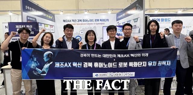 구미시는 7월 로봇 분야 국가첨단전략산업 특화단지 최종 지정을 앞두고 AI 엑스포 코리아 2026 현장에서 제조 기반과 인공지능 기술이 결합된 산업 경쟁력을 전면에 내세우며 정부와 산업계를 공략하는 홍보전을 펼쳤다. /구미시