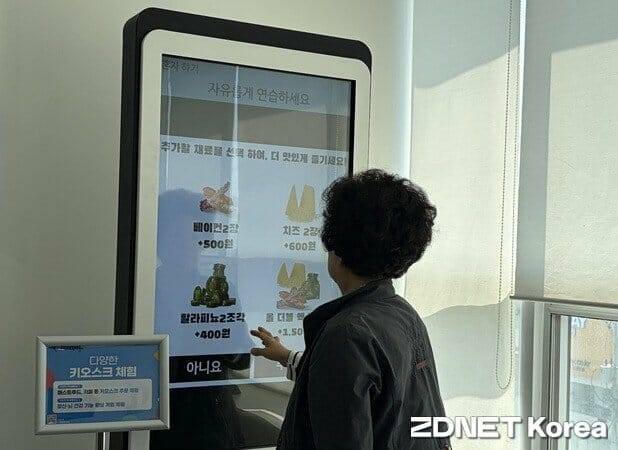 서울 강서구 곰달래 복지센터 디지털배움터에서 키오스크를 체험하는 어르신 (사진=지디넷코리아)
