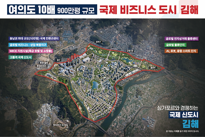 경남 김해 화목동 일원 국제비즈니스 도시 조성 계획도. [자료제공=홍태용 후보 선거사무소]