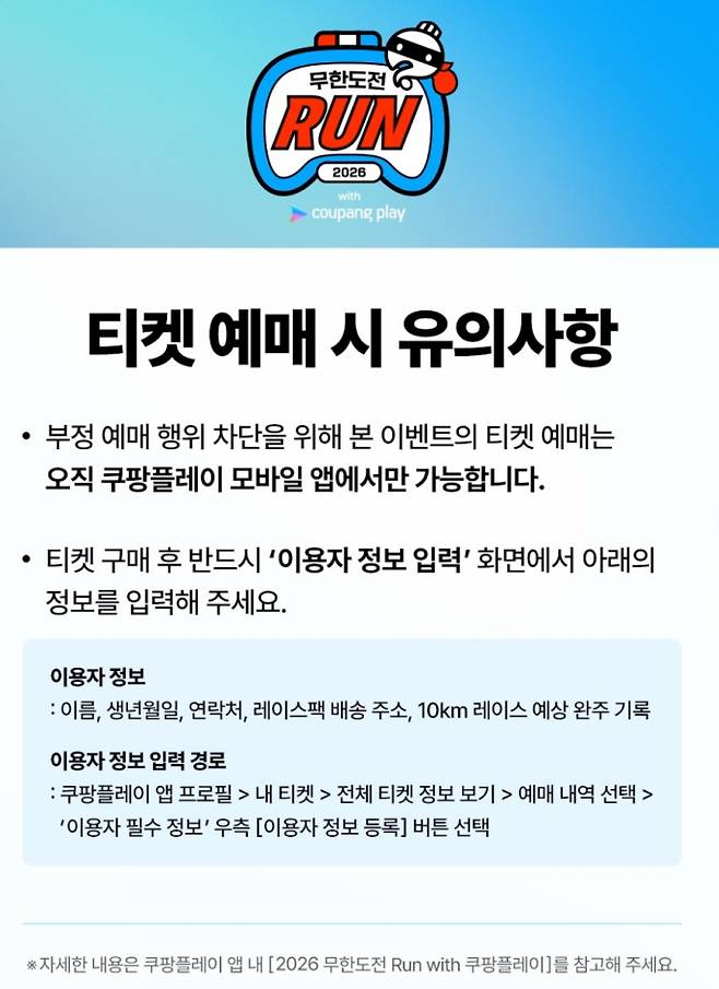 무한도전 런&nbsp;