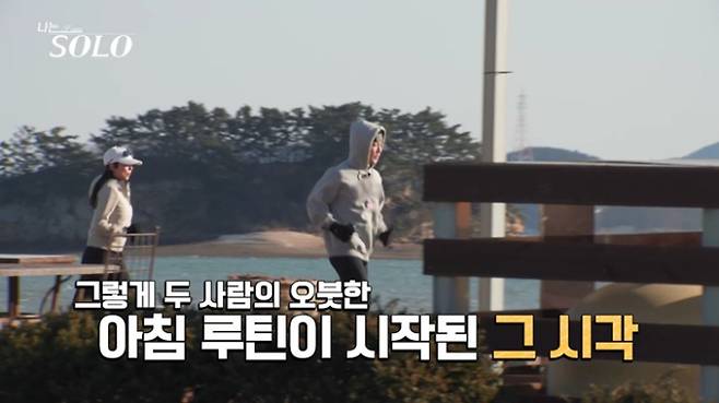 '나는솔로'