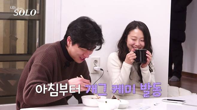 '나는솔로'