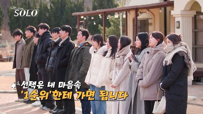 '나는솔로'