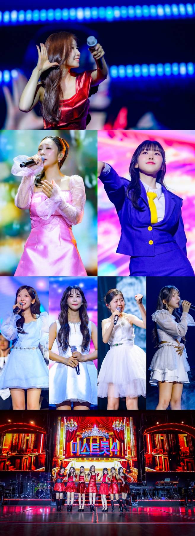 ‘미스트롯4 탑7 서울콘서트’ 중계&nbsp;