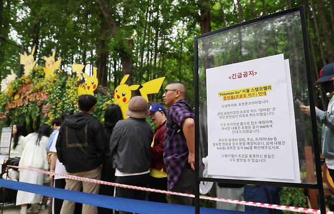 지난 1일 오전 서울 성동구 성수동 일대에서 열린 일본 애니메이션 겸 게임 '포켓몬스터' 30주년 행사에 대규모 인파가 운집하며 행사가 중단되고 경찰과 소방이 출동하는 소동이 벌어졌다. 포켓몬 코리아는 희귀 카드를 주는 이벤트를 중단하고 인파 관리에 나섰다. /연합뉴스