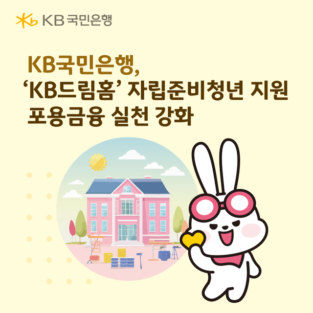 [KB국민은행 제공]