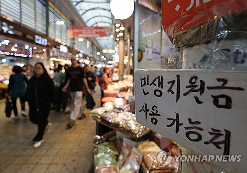 추석 연휴를 일주일 앞둔 지난해 9월 28일 서울 동대문구 경동시장이 시민들로 북적이고 있다. [연합뉴스]