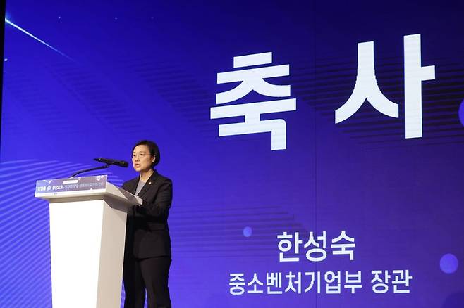 한성숙 중소벤처기업부 장관이 7일 'KOSI 2차 중소기업 정책 심포지엄'에서 축사하고 있다. 중소벤처기업부 제공