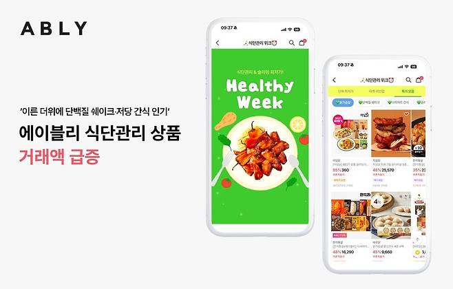 에이블리 제공