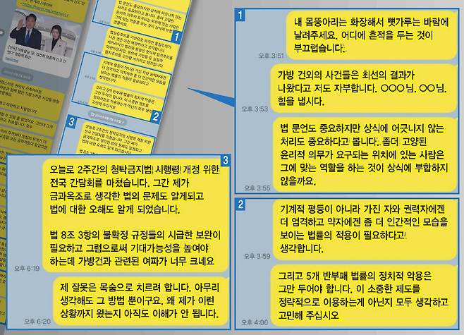 2024년 8월8일 세종시 자택에서 숨진 채 발견된 김아무개 전 국민권익위원회 부패방지국장이 카카오톡 ‘나와의 채팅’에 남긴 유서 일부. 김 전 국장 유족 제공