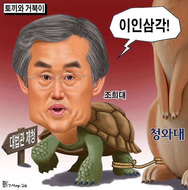 5월7일자 만평