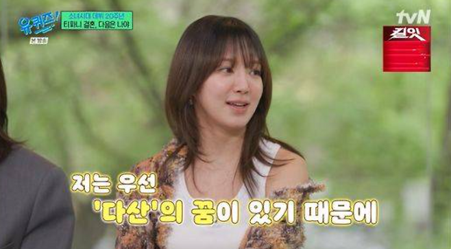 그룹 소녀시대 효연이 결혼에 대한 솔직한 생각을 밝혔다. tvN 캡처