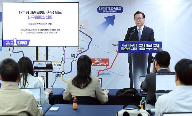 김부겸 더불어민주당 대구시장 후보가 7일 대구 달서구 두류동 선거사무소에서 여섯 번째 공약을 발표하고 있다. 대구=뉴스1