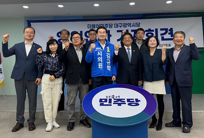 김규학(가운데) 전 대구시의원이 지난달 28일 중구 삼덕동 더불어민주당 대구시당에서 입당 및 출마 기자회견을 열고 있다. 더불어민주당 대구시당 제공