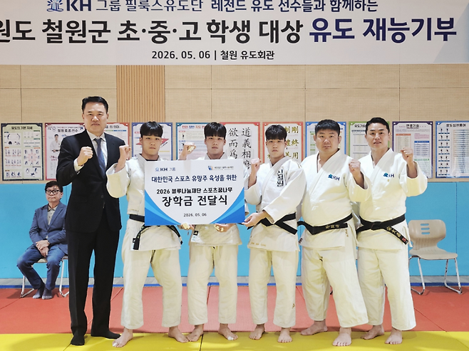 최원 KH그룹 필룩스유도단 단장, 전민성·민형·민균 형제, 황희태 유도 국가대표 감독, 송대남 용인대학교 유도학과 교수(왼쪽부터)가 장학금 전달식에서 사진 촬영을 하고 있다. KH 제공