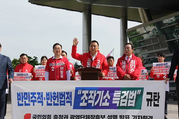 7일 세종시청 앞에서 열린 국민의힘 충청권 광역단체장 후보 ‘조작기소 특검법’ 규탄 기자회견에서 김영환 충북도지사 예비후보가 발언하고 있다. [사진=김영환 충북도지사 예비후보]