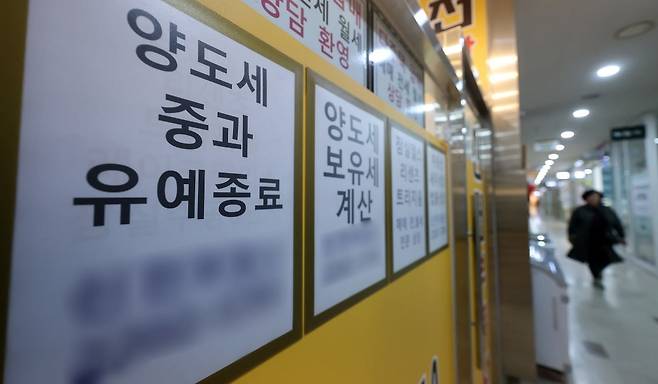 서울 송파구 부동산에 게시된 다주택자 양도소득세 중과 유예 종료 안내문. 2026.5.3/뉴스1