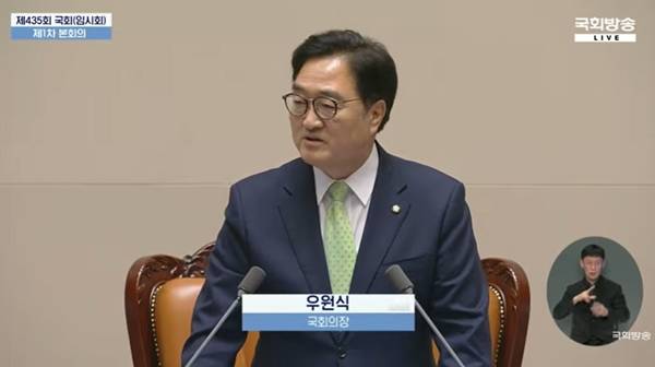 ▲ 7일 오후 국회 본회의에서 발언하는 우원식 국회의장. 사진=국회방송 갈무리