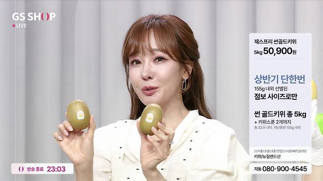 GS샵 홈쇼핑 방송. [GS리테일 제공]