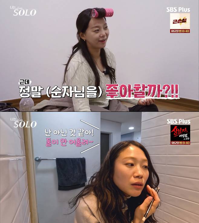 옥순의 뒷담화를 듣는 순자. /사진=SBS Plus '나는 솔로' 캡처