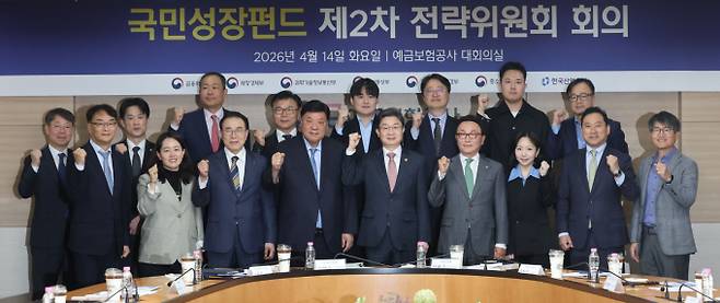 큰 기대를 받고 출범을 앞둔 국민성장펀드의 성공 관건은 성과와 신뢰감이다. 사진은 지난 4월14일 서울 중구 예금보험공사에서 열린 국민성장펀드 제2차 전략위원회 회의. /사진=뉴시스