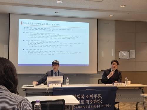 장우현 한국조세재정연구원 국가회계재정통계센터 소장이 7일 ‘민생회복 소비쿠폰 정책 효과 실증분석 세미나’에서 연구 결과를 발표하고 있다. [연합]