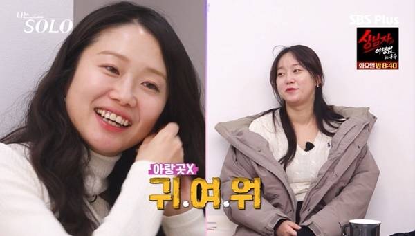 ENA, SBS Plus ‘나는 SOLO’ 캡처