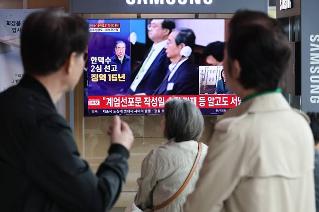 7일 서울역 대합실에서 한덕수 전 국무총리의 12·3 비상계엄 관련 내란 중요임무 종사 혐의 2심 선고 공판이 TV로 생중계되고 있다. 연합뉴스