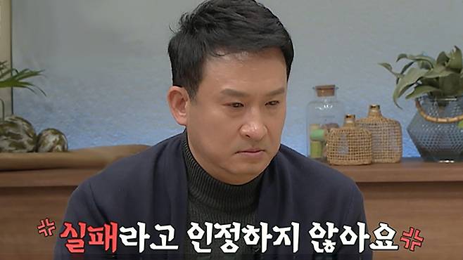 한때는 오판조차 실력이라 믿었던 엘리트의 고집. 채널A ‘오은영의 금쪽 상담소’ 화면 캡처