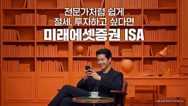 미래에셋증권
