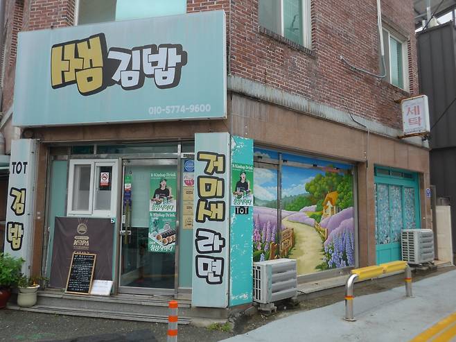 쌤김밥 외부. 보시다시피 메뉴는 톳김밥과 거미새라면, 두 개 뿐이다.     거제 ｜양형모 기자