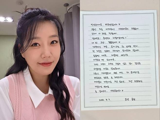 ▲ 출처| 박은영 인스타그램