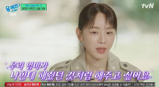 /사진=tvN '유퀴즈 온 더 블럭' 방송화면