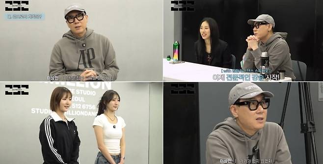 /사진='232 프로젝트' 영상 캡처