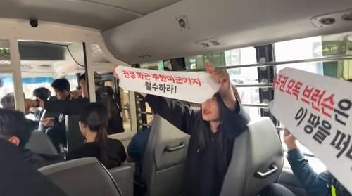 경찰, '美대사관 진입 시도' 대진연 회원 8명 연행 [한국대학생진보연합 유튜브 캡처. 재판매 및 DB 금지]