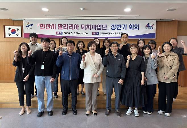 지난 6일 상록수보건소에서 말라리아 예방과 대응 강화를 위해 퇴치사업단 정기회의가 열렸다. 사진=안산시