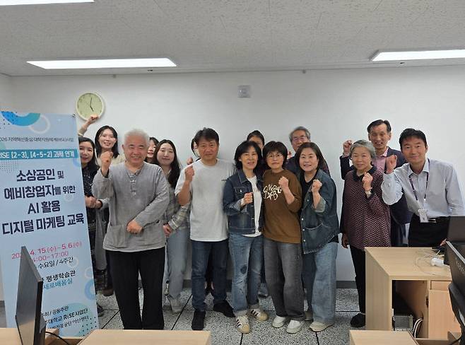 소상공인과 예비창업자들이 국립공주대학교 RISE사업단이 운영한 'AI 활용 디지털 마케팅 교육'을 마친 뒤 예산군 평생교육원에서 기념사진을 촬영하고 있다. (사진=국립공주대학교 제공)