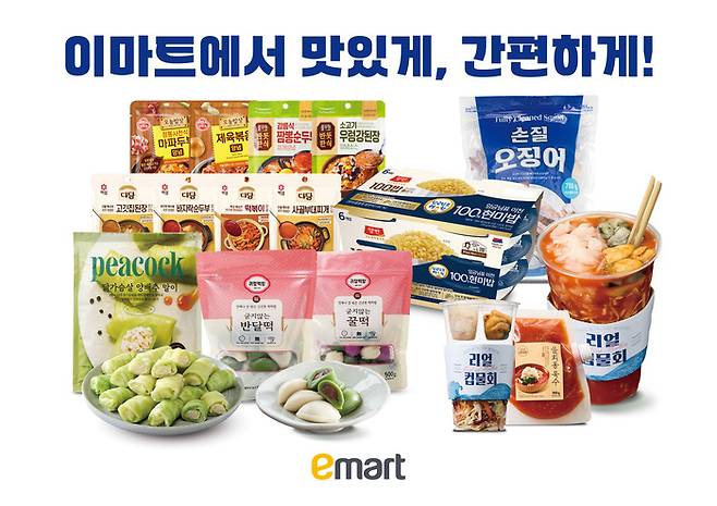 사진: 이마트 제공